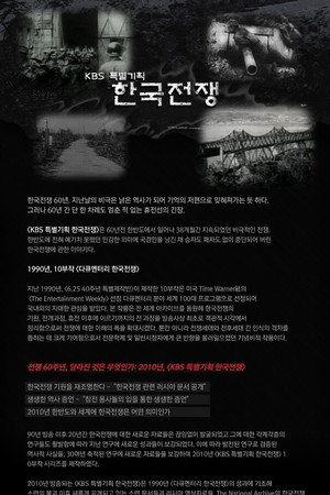 The Korean War poszter