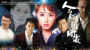 权利背后 kép