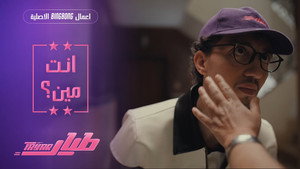طيار 1. évad Ep.5 5. epizód