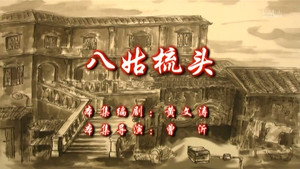 七十二家房客 9. évad Ep.10 10. epizód
