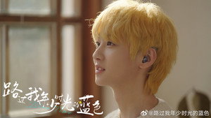 路过我年少时光的蓝色 kép