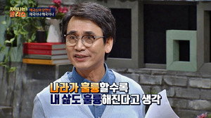 차이나는 클라스 1. évad Ep.4 4. epizód