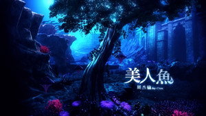 周杰伦 13. évad Ep.11 11. epizód