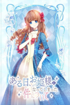 魔法公主的小烦恼 poszter