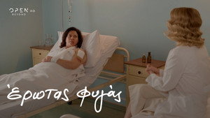 Έρωτας Φυγάς 2. évad Ep.50 50. epizód