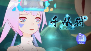 千从狩 kép