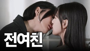 INTP 꼬시기 1. évad Ep.4 4. epizód
