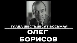 Чтобы помнили 1. évad Ep.68 68. epizód