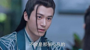 青云志 1. évad Ep.47 47. epizód