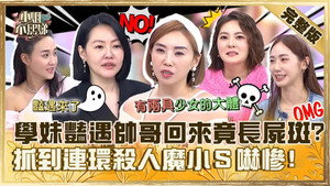 小姐不熙娣 1. évad Ep.538 538. epizód
