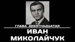Чтобы помнили 1. évad Ep.19 19. epizód