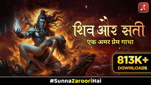 Shiv aur Sati kép