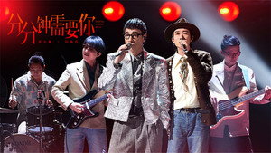 声生不息 Speciális epizódok Ep.206 206. epizód