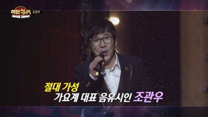 히든싱어 1. évad Ep.4 4. epizód