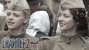 Снайпер 2. Тунгус kép