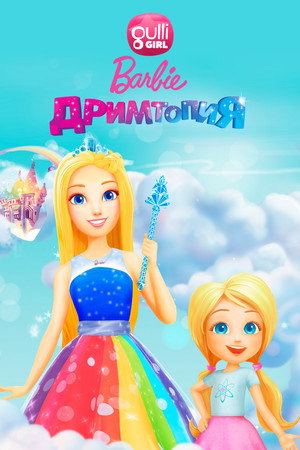 Barbie Dreamtopia poszter