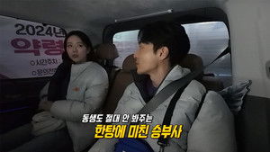 런닝맨 1. évad Ep.790 790. epizód
