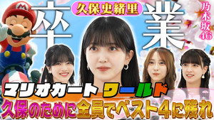 東京パソコンクラブ 〜プログラミング女子のゼロからゲーム作り〜 4. évad Ep.40 40. epizód