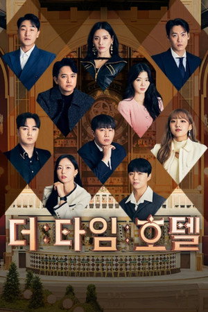 더 타임 호텔 1. évad (2023-04-12) poszter