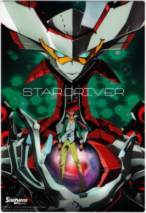 STAR DRIVER 輝きのタクト 1. évad (2010-10-03) poszter