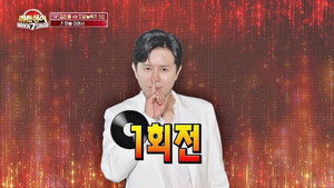 히든싱어 7. évad Ep.3 3. epizód