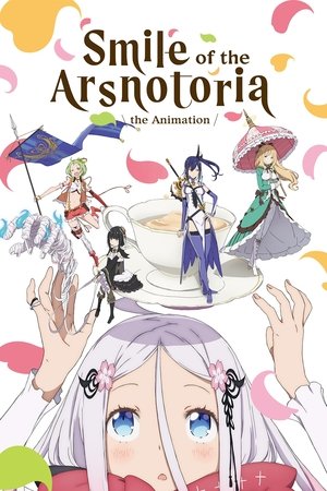 咲う アルスノトリア すんっ！ poszter