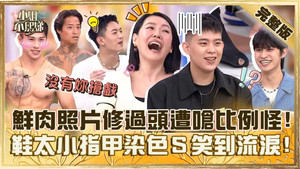 小姐不熙娣 1. évad Ep.634 634. epizód