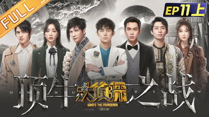 明星大侦探 7. évad Ep.30 30. epizód