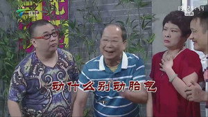 外来媳妇本地郎 12. évad Ep.3654 3654. epizód