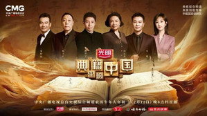 典籍里的中国 kép