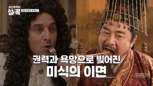 시간추적자 설록 1. évad Ep.7 7. epizód
