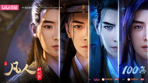 凡人修仙传 7. évad Ep.24 24. epizód