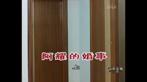 外来媳妇本地郎 3. évad Ep.643 643. epizód