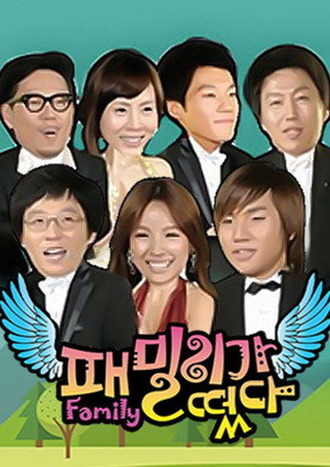 패밀리가 떴다 poszter