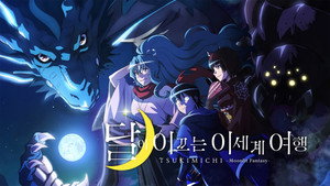 Tsukimichi: Moonlit Fantasy kép