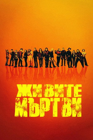 The Walking Dead poszter