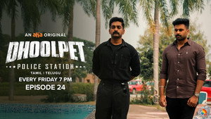 தூல்பேட் போலீஸ் ஸ்டேஷன் 1. évad Ep.24 24. epizód