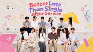 모태솔로 애프터서비스 kép