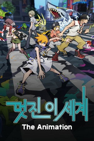 すばらしきこのせかい The Animation poszter