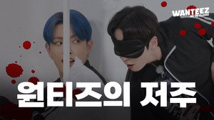 원티즈 1. évad Ep.27 27. epizód