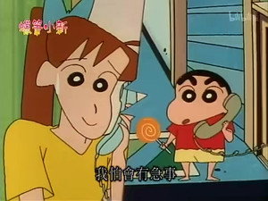 クレヨンしんちゃん 2. évad Ep.565 565. epizód
