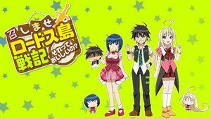召しませロードス島戦記 ～それっておいしいの？～ kép