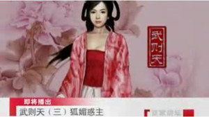 百家讲坛：专题集 98. évad Ep.3 3. epizód