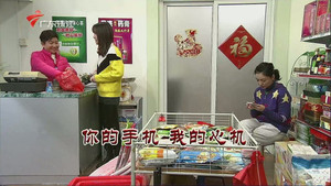 外来媳妇本地郎 9. évad Ep.3351 3351. epizód