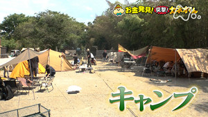 有吉のお金発見　突撃！カネオくん 2. évad Ep.235 235. epizód