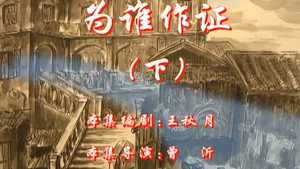 七十二家房客 4. évad Ep.60 60. epizód