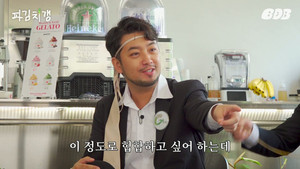 라면꼰대 프렌즈 1. évad Ep.7 7. epizód