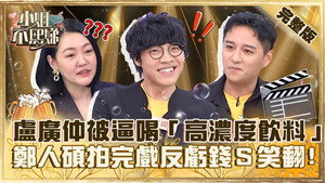 小姐不熙娣 1. évad Ep.400 400. epizód