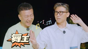 地球超新鲜 Speciális epizódok Ep.29 29. epizód