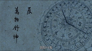 长安十二时辰 1. évad Ep.47 47. epizód